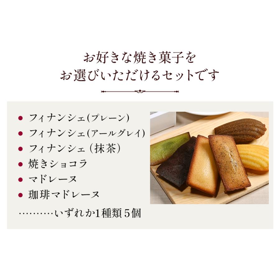 母の日 ギフト 選べる 焼き菓子 5個入 詰め合わせ 食品 スイーツ 2026