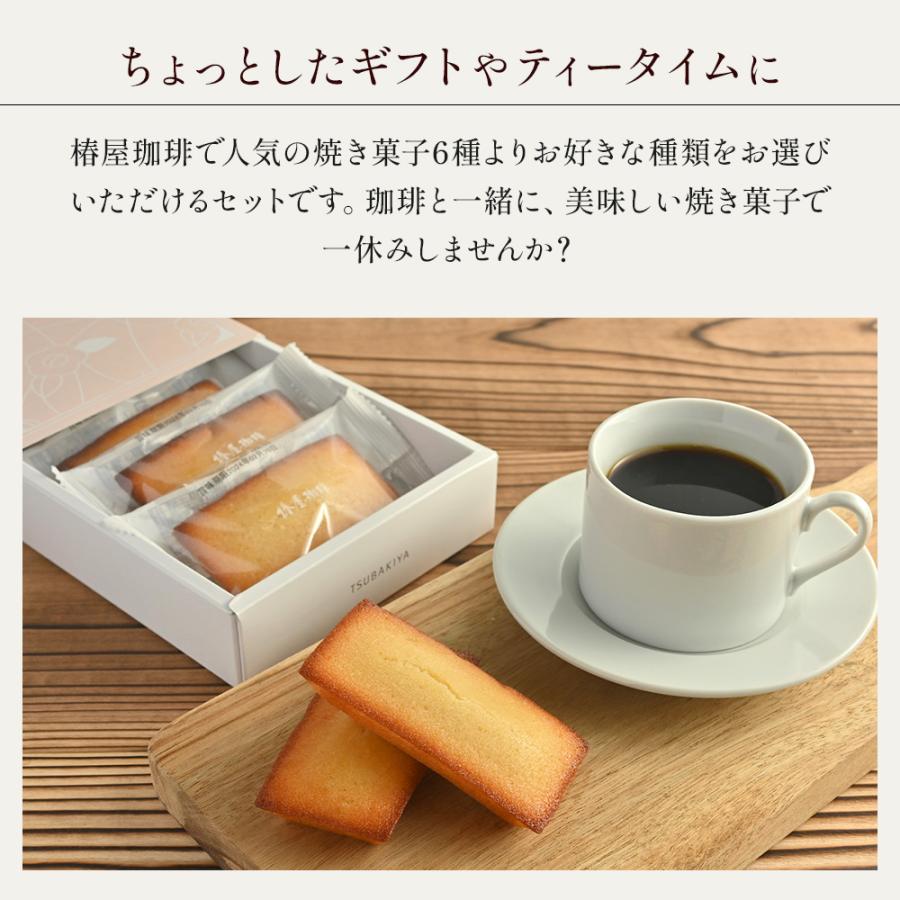 敬老の日 ギフト 選べる 焼き菓子 5個入 詰め合わせ 食品 スイーツ
