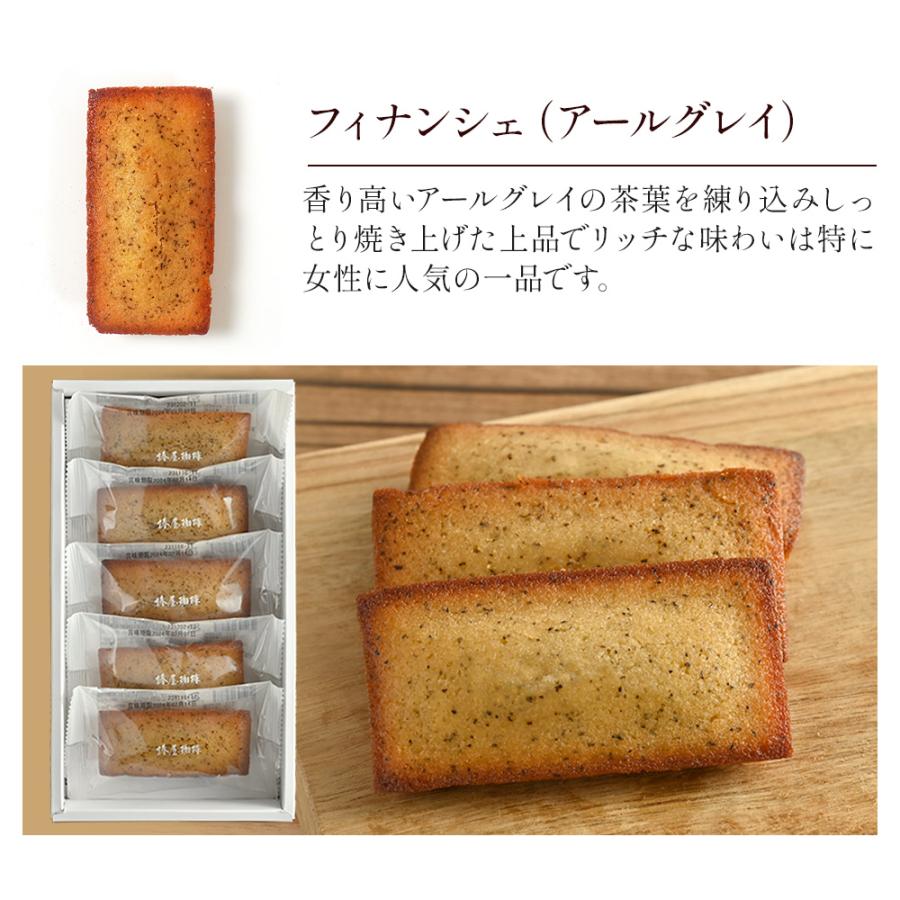 父の日 早割 100円OFFクーポン 椿屋発酵バター使用 芳潤フィナンシェ 2種6個入り 焼き菓子 お菓子 ギフト 詰め合わせ 食品｜tsubakiya｜07