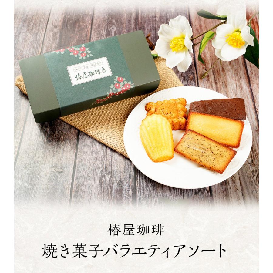 お歳暮 焼き菓子バラエティアソート 贈り物やお礼 洋菓子 人気の焼き菓子 お配り プチギフト 2022 ギフト プレゼント お祝い 内祝い お礼 ハロウィン :ot00027:銀座 椿屋珈琲 - 通販 - Yahoo!ショッピング お歳暮 焼き菓子バラエティアソート 贈り物やお礼 洋菓子 人気の焼き菓子 お配り プチギフト 2022 ギフト プレゼント お祝い 内祝い お礼 ハロウィン :ot00027:銀座 椿屋珈琲 - 通販 - Yahoo!ショッピング