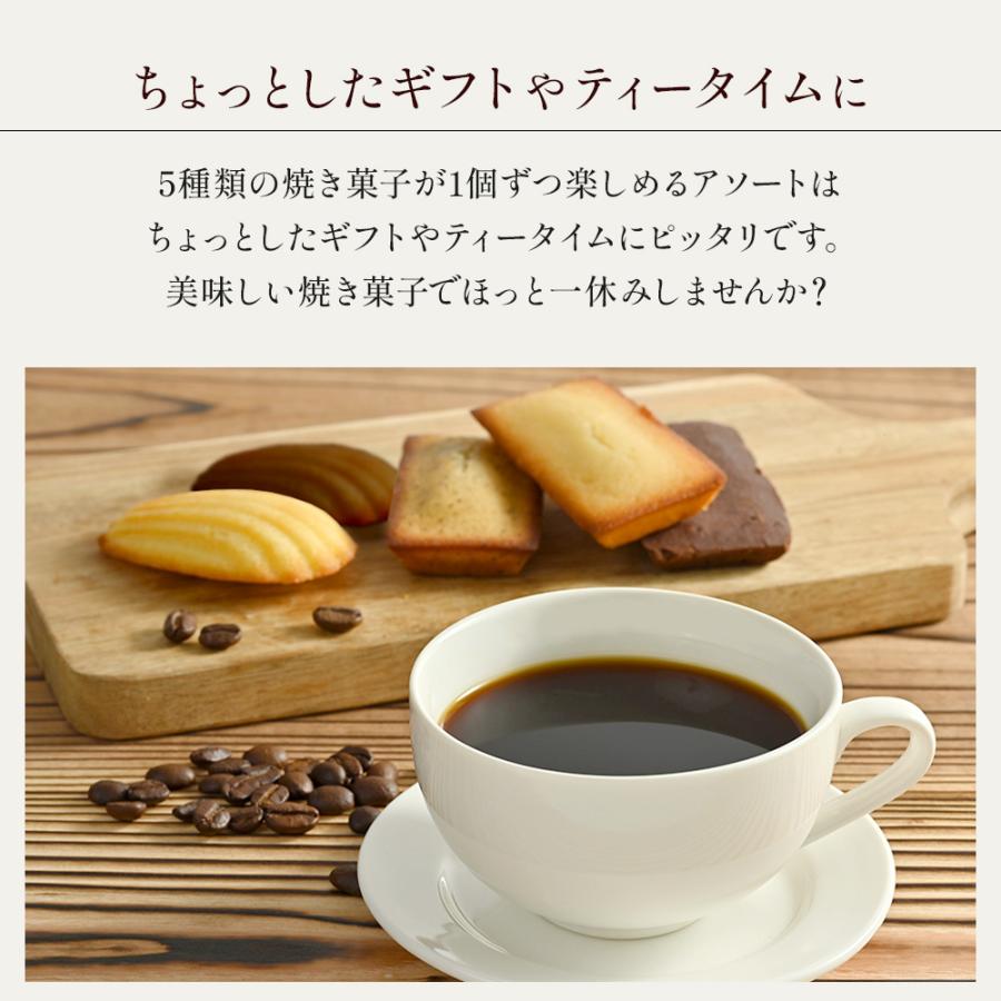 バレンタイン 焼き菓子 アソートSセット 詰め合わせ ギフト スイーツ