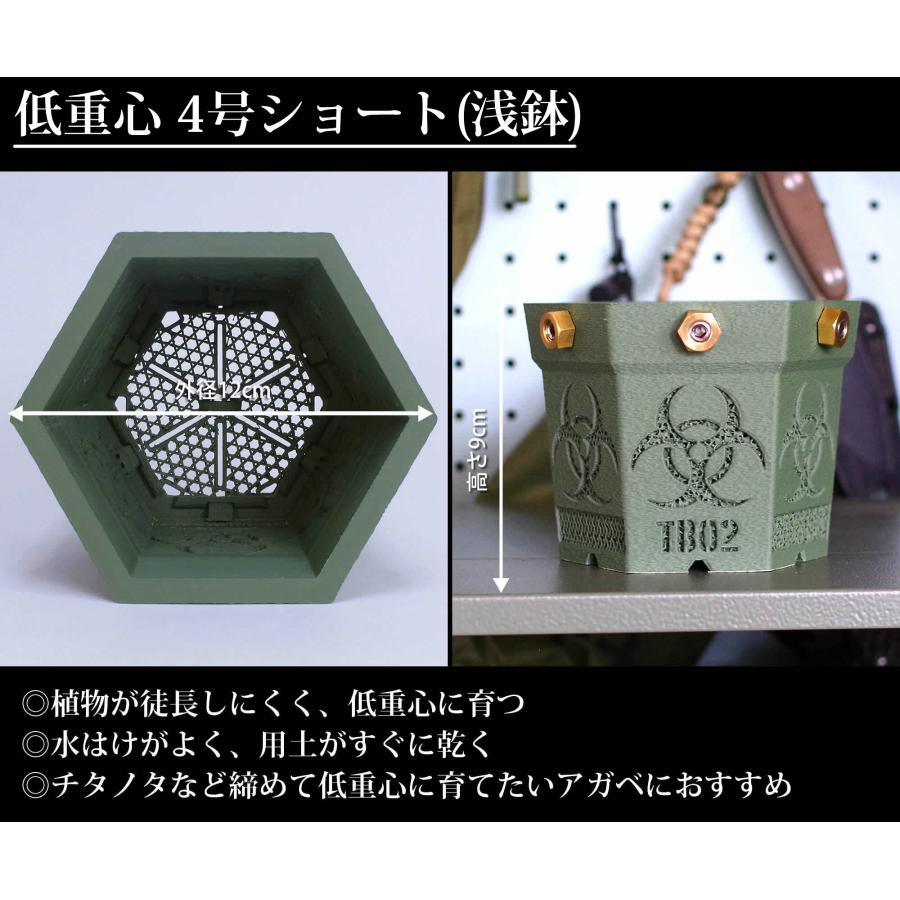 鉢 3Dプリント鉢 アガベ鉢 植木鉢 3Dプリント製 塊根植物 ミリタリー