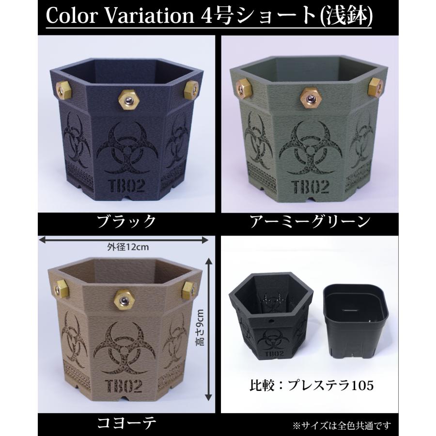 鉢 3Dプリント鉢 アガベ鉢 植木鉢 3Dプリント製 塊根植物 ミリタリー