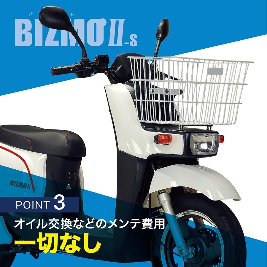 業務用電動バイクBIZMO II(ビズモツー)実動 ギア、ベンリィ風
