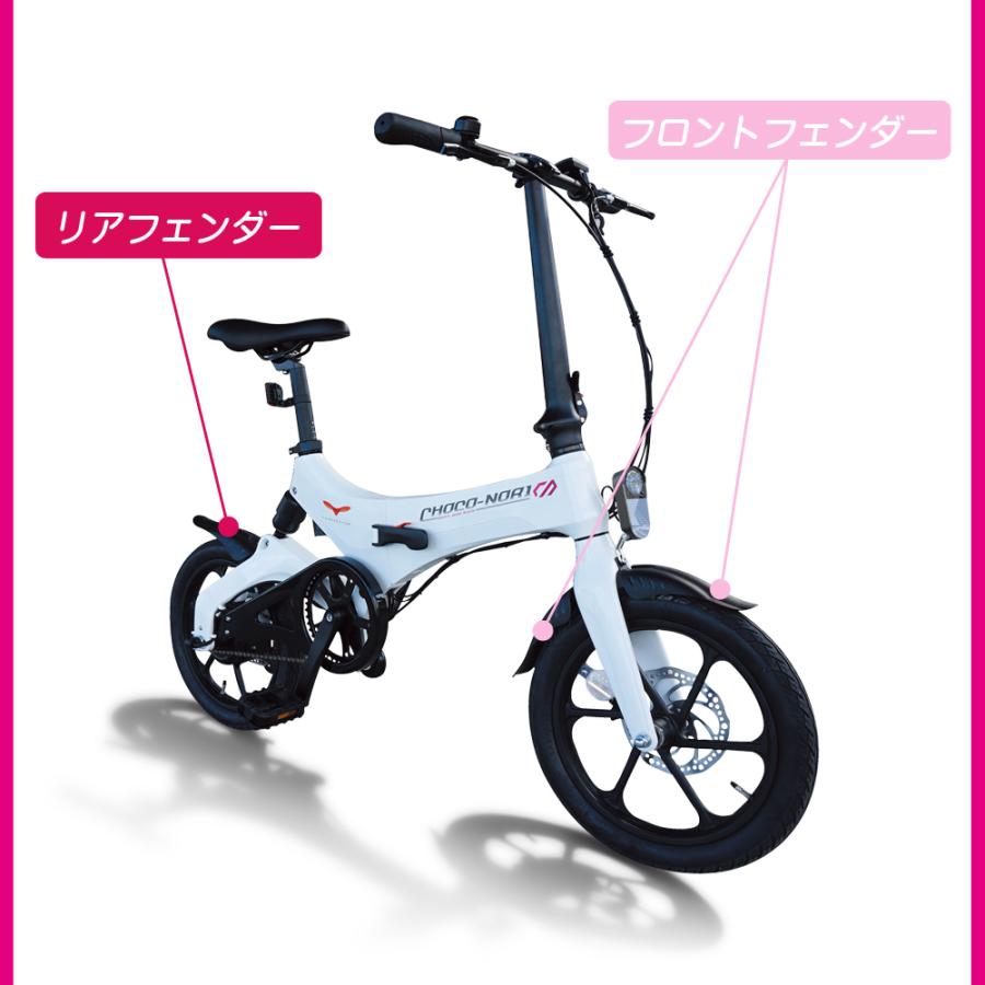 フェンダー 泥除け 前輪後輪3枚セット 電動アシスト自転車