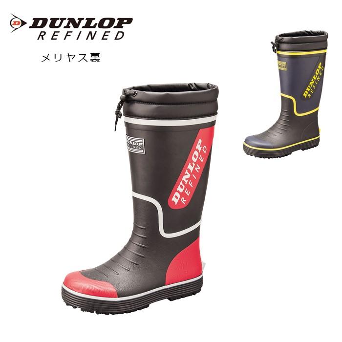 DUNLOP REFINED 長靴 メンズ レインブーツ ゴム長靴 ロングブーツ