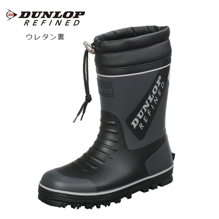DUNLOP REFINED 防寒長靴 スノーブーツ ウレタン長靴 ドルマン メンズ
