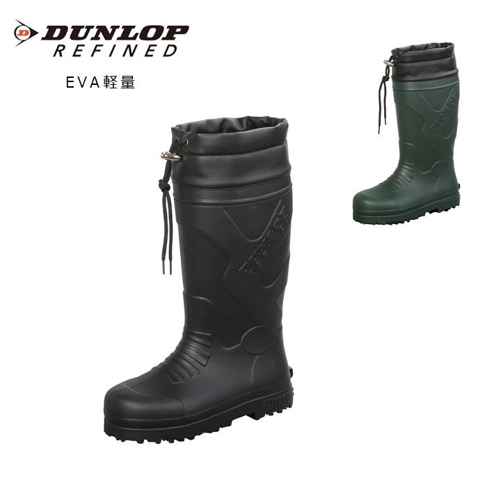 DUNLOP REFINED メンズ レインブーツ EVA長靴 EVAブーツ ダンロップ