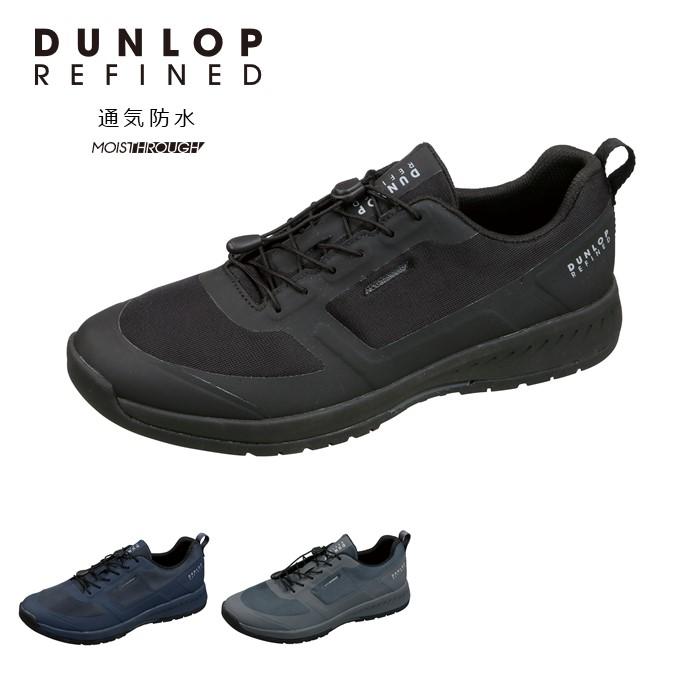 DUNLOP REFINED アウトドアシューズ おすすめ 雨の日 靴 防水 シューズ