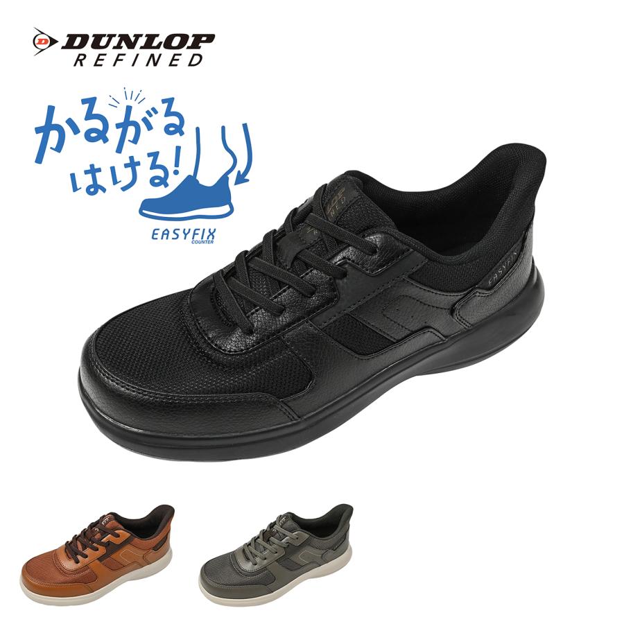 DUNLOP REFINED ウォーキングシューズ メンズ スニーカー 幅広 4e
