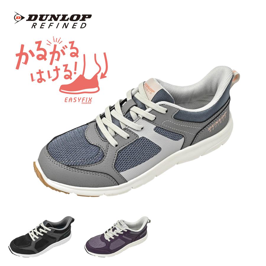 DUNLOP REFINED ウォーキングシューズ レディース スニーカー 幅広 4e
