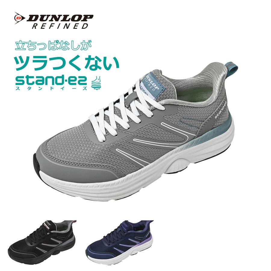 こたん☆ロダンアンドフィールズ リディファイン DUNLOP REFINED スニーカー レディース 軽量 4e 通気性 カジュアル