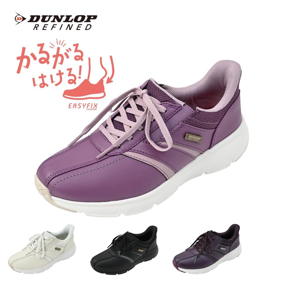 DUNLOP REFINED ウォーキングシューズ レディース スニーカー 防水
