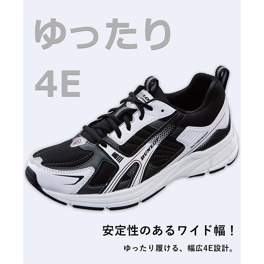 ランニングシューズ メンズ おすすめ 雨の日 靴 防水 シューズ 防水 スニーカー スポーツ ジョギング シューズ 幅広4E ダンロップ モータースポーツ DM229|tsubame-footwear|03