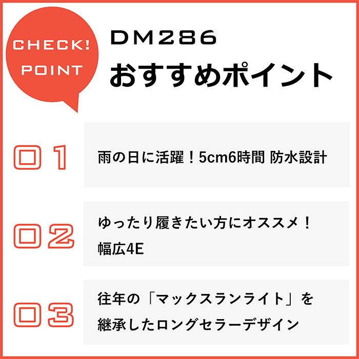 ランニングシューズ メンズ スニーカー 幅広 甲高 防水シューズ ダンロップ リファインド DM286 ひも 靴 軽量 幅広 4e ワイド 防水 ローカット 大きいサイズ｜tsubame-footwear｜15