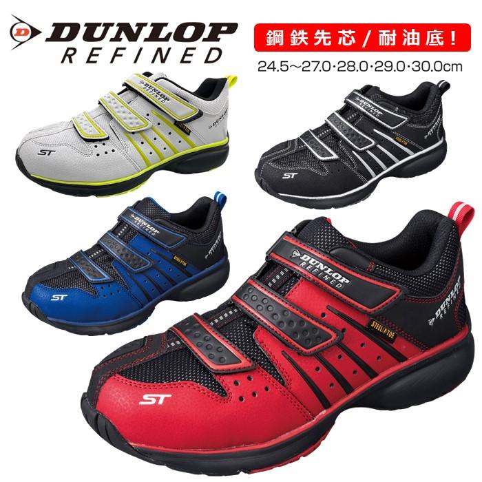 DUNLOP（ダンロップ） 安全靴 スニーカー メンズ 鋼鉄先芯 作業靴