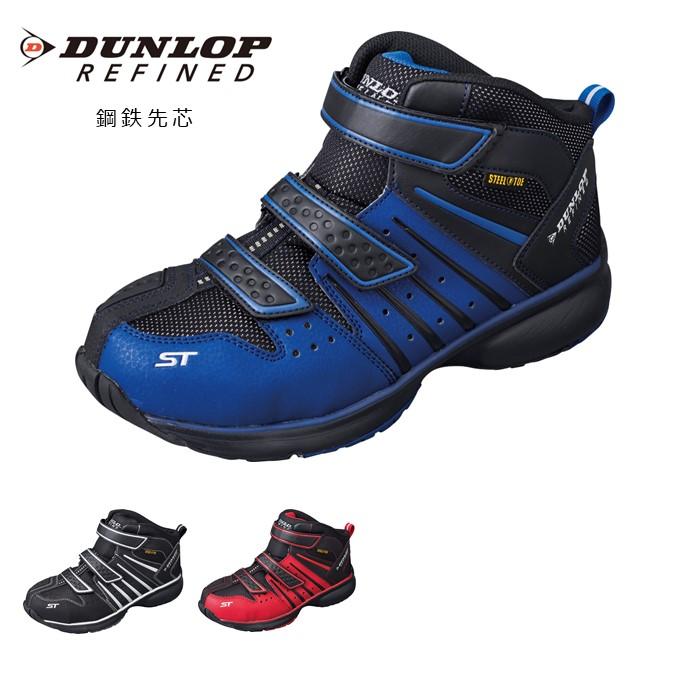 DUNLOP 安全靴 ハイカット スニーカー メンズ 鋼鉄先芯 作業靴 DUNLOP 安全靴 ハイカット スニーカー メンズ 鋼鉄先芯 作業靴