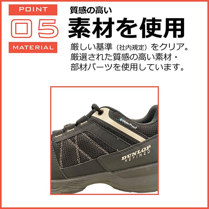 トレッキングシューズ メンズ スニーカー 軽量 幅広 防水シューズ ダンロップ リファインド DU6001 ひも 靴 防水 軽量 幅広 4e ワイド 大きいサイズ 対応 | DUNLOP REFINED | 07