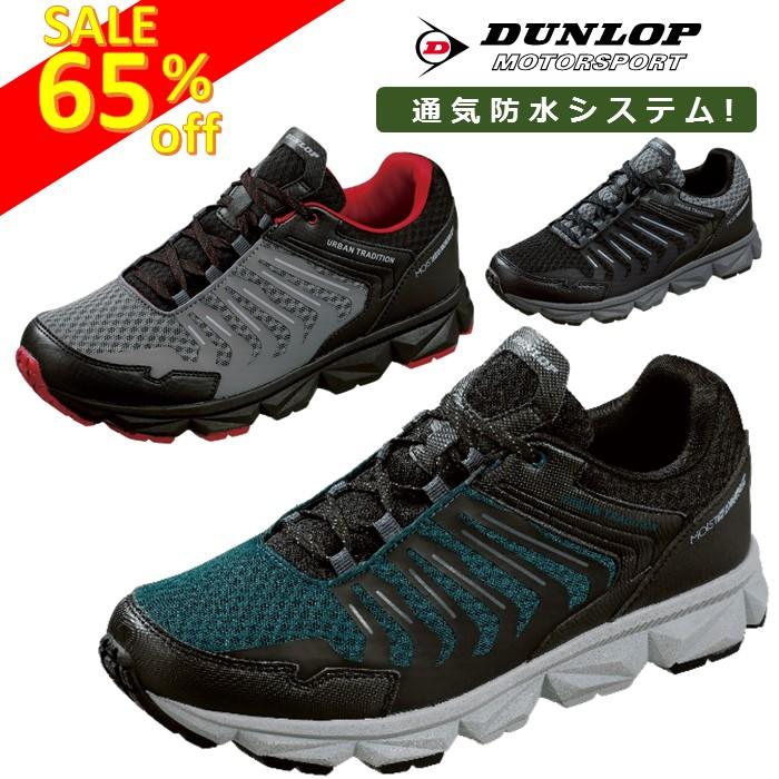 ウォーキングシューズ メンズ おすすめ トレッキングシューズ 防水 スニーカー カジュアルシューズ 幅広4e ダンロップ モータースポーツ Du681 通気防水 Du681 Tsubameフットウェア 通販 Yahoo ショッピング