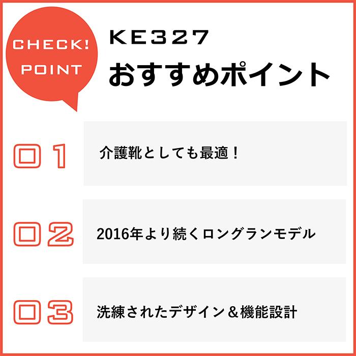 介護シューズ レディース おすすめ カジュアルシューズ ストレッチシューズ  幅広4E くつろぎエルダー KE327 かかとを踏んでもすぐ戻る 日本製 靴 送料無料｜tsubame-footwear｜11