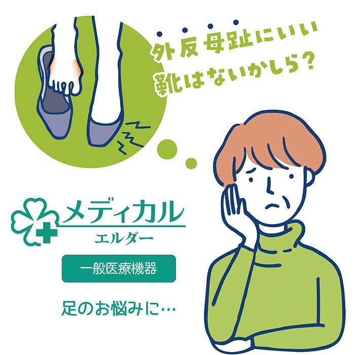 介護シューズ レディース 一般医療機器 外反母趾対応 おすすめ コンフォートシューズ ストレッチ シューズ 幅広 4E メディカルエルダー ME0053 日本製 送料無料｜tsubame-footwear｜02