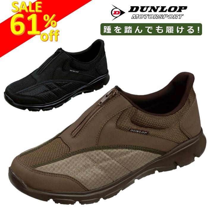 ウォーキングシューズ メンズ おすすめ カジュアルシューズ ウォーキング スニーカー 幅広 ワイド 4e ダンロップ モータースポーツ Rf022 軽量 かかとが踏める Rf022 Tsubameフットウェア 通販 Yahoo ショッピング