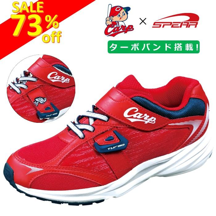 ジュニア スニーカー キッズ スニーカー おすすめ カープ グッズ ジュニア シューズ キッズシューズ ゴムひもマジック スピアレーシング カープモデル Src03 Src03 Tsubameフットウェア 通販 Yahoo ショッピング