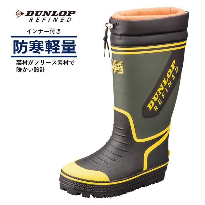 DUNLOP REFINED 長靴 メンズ 防寒 おすすめ 中敷き インソール