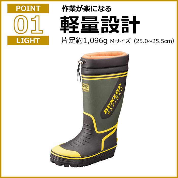 DUNLOP REFINED 長靴 メンズ 防寒 おすすめ 中敷き インソール
