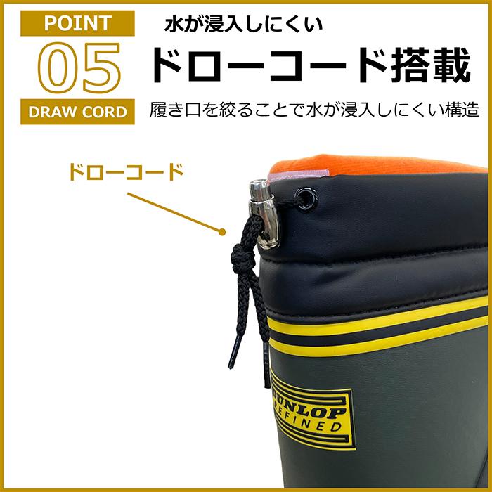 DUNLOP REFINED 長靴 メンズ 防寒 おすすめ 中敷き インソール