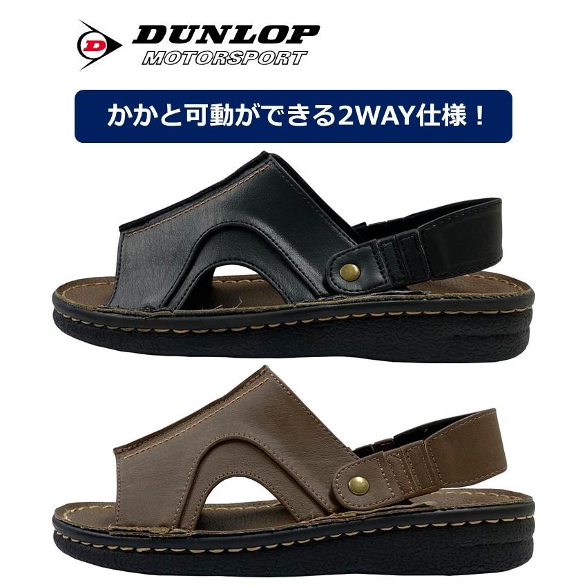 ダンロップ モータースポーツ メンズ コンフォート サンダル バックバンド 2way 快適 柔らかい 履き心地 ソフト天台 ハンドメイド DCS60 : dcs60:TSUBAMEモール ヤフー店 - 通販 - Yahoo!ショッピング ダンロップ モータースポーツ メンズ コンフォート サンダル バックバンド 2way 快適 柔らかい 履き心地 ソフト天台 ハンドメイド DCS60 : dcs60:TSUBAMEモール ヤフー店 - 通販 - Yahoo!ショッピング