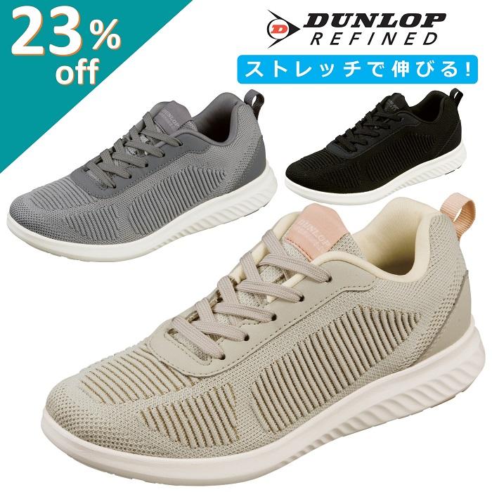 ダンロップ リファインド ウォーキング シューズ おすすめ レディース スニーカー 靴 つま先 伸びる ストレッチ 素材 アーチサポート インソール 支える Df038 Df038 Tsubameモール ヤフー店 通販 Yahoo ショッピング