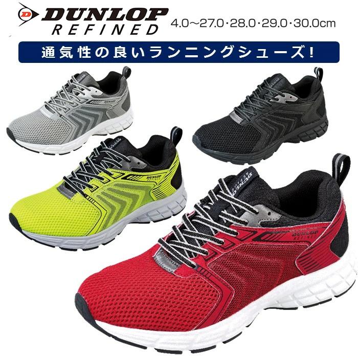 ランニングシューズ メンズ スニーカー ランニング ジョギング 幅広 4e ダンロップ リファインド DM2013 軽量 通気性 ワイド ひも ローカット 大きいサイズ :dm2013:TSUBAMEモール ヤフー店 - 通販 - Yahoo!ショッピング ランニングシューズ メンズ スニーカー ランニング ジョギング 幅広 4e ダンロップ リファインド DM2013 軽量 通気性 ワイド ひも ローカット 大きいサイズ :dm2013:TSUBAMEモール ヤフー店 - 通販 - Yahoo!ショッピング