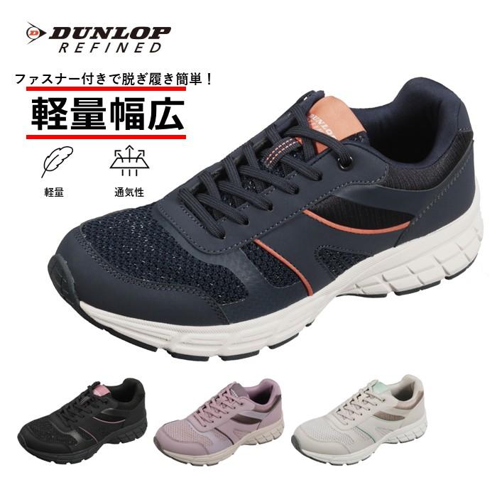 DUNLOP REFINED ランニングシューズ レディース スニーカー ジョギング