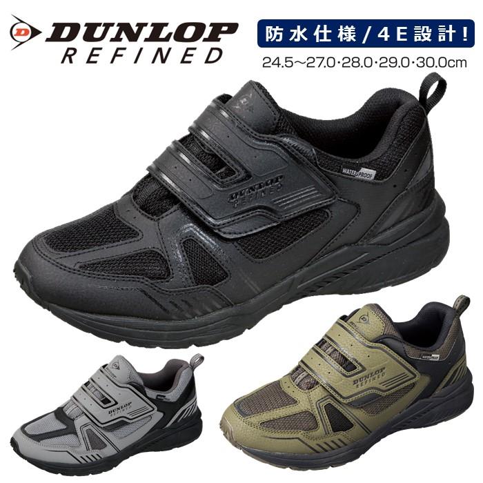 ランニングシューズ おすすめ 雨の日 靴 防水 シューズ 面ファスナー 防水 スニーカー 幅広 甲高 メンズ スニーカー 4e ダンロップ リファインド Dm287 送料無料 Dm287 Tsubameモール ヤフー店 通販 Yahoo ショッピング