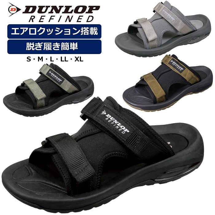 ダンロップ リファインド スポーツ サンダル おすすめ メンズ スポサン 軽量 エアロクッション アウトドア レジャー オフィス Dsm403 サイズ