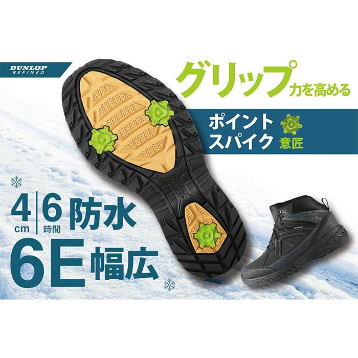 DUNLOP REFINED 防水シューズ メンズ スニーカー スノトレ シューズ 