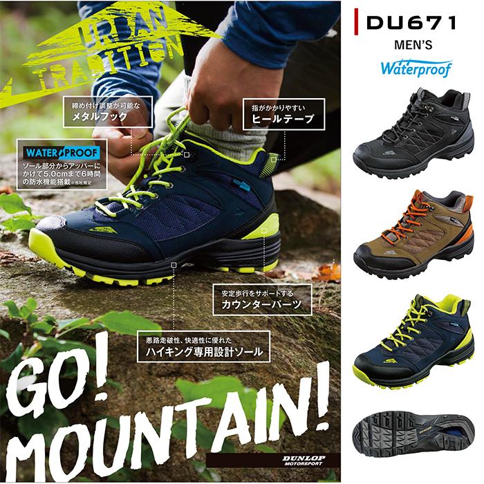 ダンロップ モータースポーツ アーバントラディション Du671 メンズ アウトドア ミッドカット トレッキング 靴 防水 クッション Du662 Tsubameモール ヤフー店 通販 Yahoo ショッピング