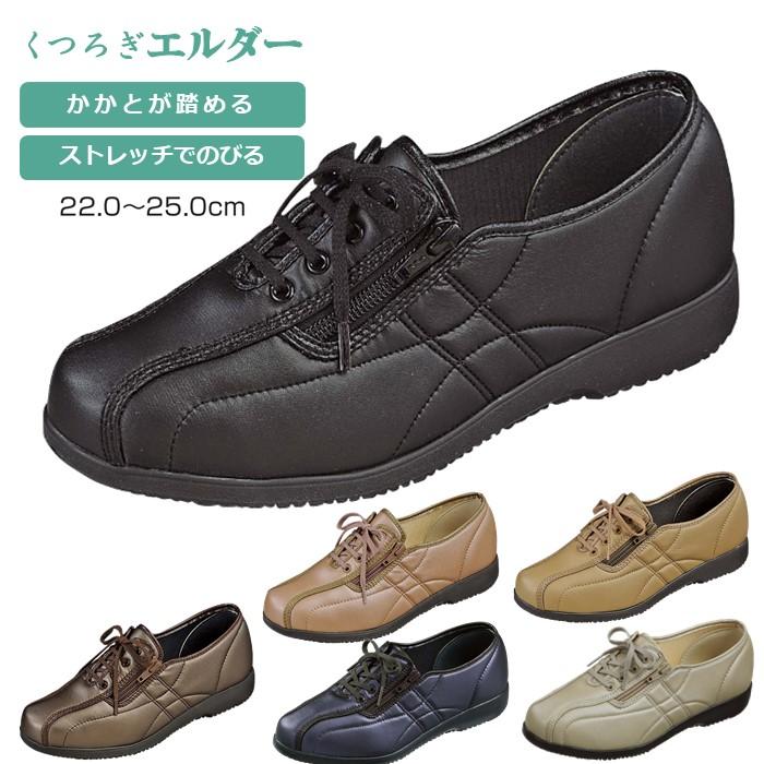 靴 レディース スニーカー くつろぎエルダー Ke326 オープニング 大放出セール 歩きやすい 日本製 ストレッチ 脱ぎ履きかんたん カジュアル