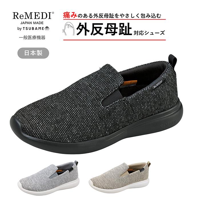 外反母趾対応 シューズ 一般医療機器 外反母趾 靴 おすすめ スニーカー