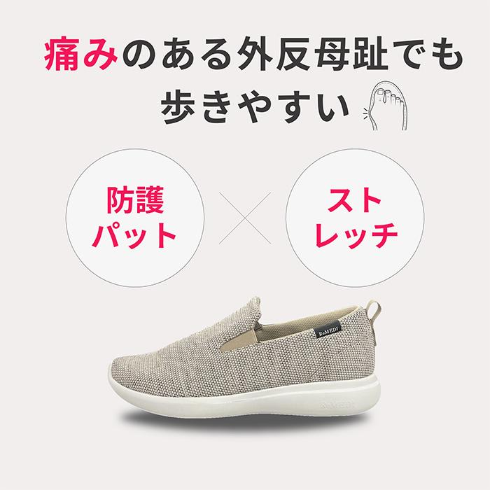 外反母趾対応 シューズ 一般医療機器 外反母趾 靴 おすすめ スニーカー