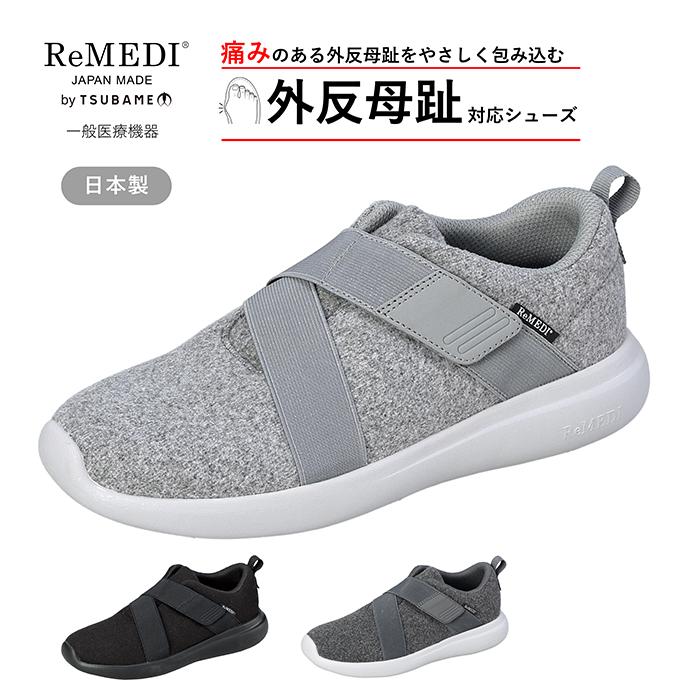 極美品】試着程度 Riz コンフォート 3E 外反母趾対応 定価2.4万