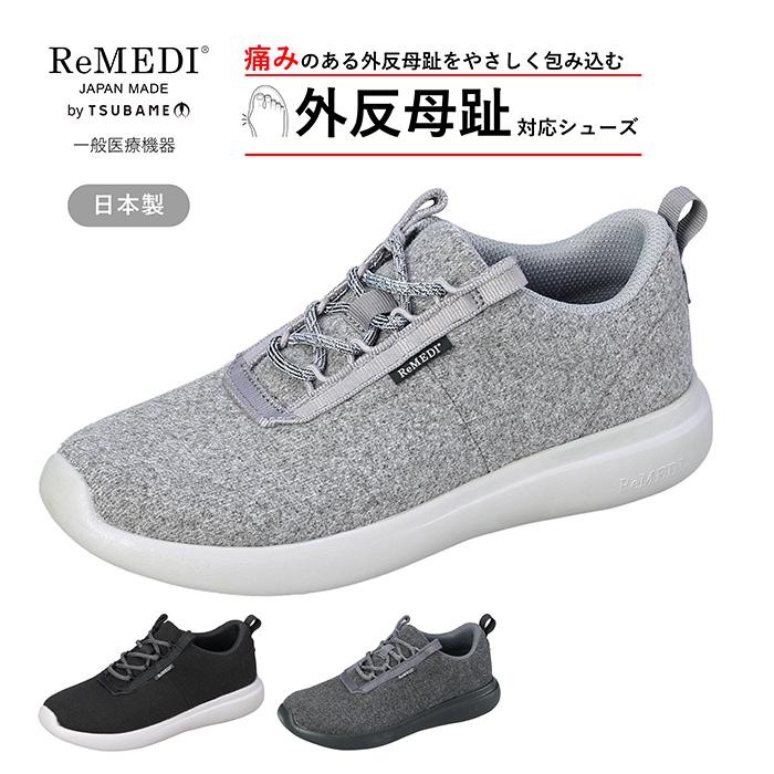 EMA現行 国産フルハンドメイド 外反母趾 24cm 上質レザー コンフォート 外反母趾対応 シューズ 一般医療機器 外反母趾 靴 おすすめ スニーカー