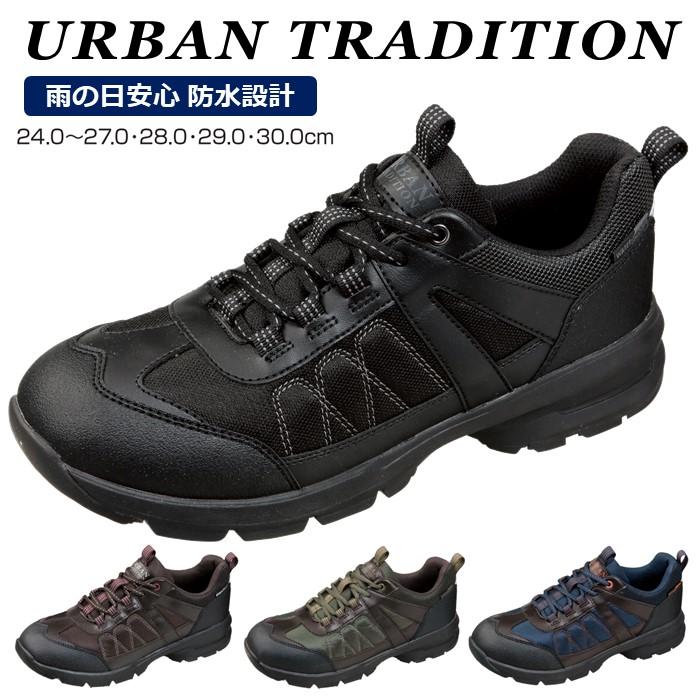 防水 雨の日 靴 トレッキングシューズ ウォーキングシューズ おすすめ メンズ スニーカー アーバントラディション Ub0701 紐 アウトドア 軽量 4e キングサイズ Ub0701 Tsubameモール ヤフー店 通販 Yahoo ショッピング