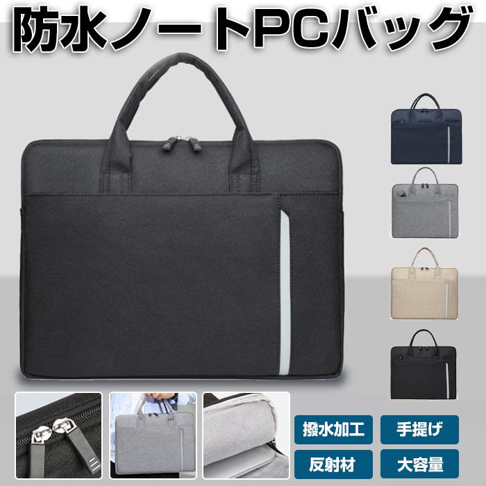 パソコンバッグ ビジネスバッグ メンズ 今だけ限定15 Offクーポン発行中 手提げ トートバッグ ブリーフケース おしゃれ 軽量 大容量 就活 Pc対応 面接 通勤