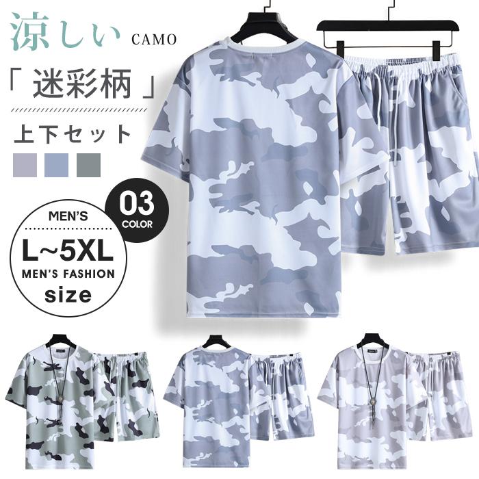 上下セット メンズ 迷彩柄 短パンセット セットアップ Tシャツ ハーフ