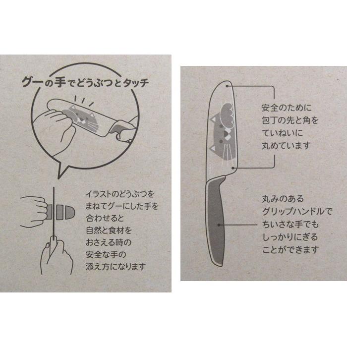 富士カトラリー 子供向け包丁 グーテ 子供用包丁(両刃) :10002851:つばめ・水筒部品専門店 - 通販 - Yahoo!ショッピング 富士カトラリー 子供向け包丁 グーテ 子供用包丁(両刃) :10002851:つばめ・水筒部品専門店 - 通販 - Yahoo!ショッピング