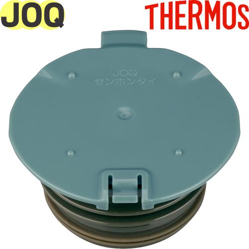 サーモス JOQ せん本体 グレーグリーン THERMOS 純正交換用部品 ゆうパケット