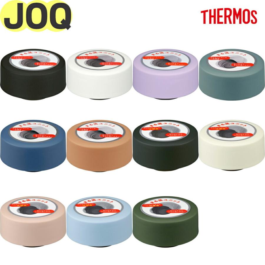 THERMOS（サーモス） JOQ せんユニット ケータイマグ 水筒用交換部品