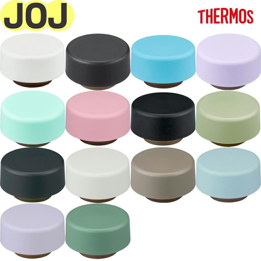 THERMOS（サーモス） JOJ フタ 部品 B-006076 真空断熱ポケットマグ
